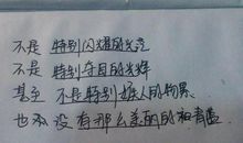 不是就是关联词造句大全