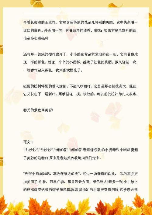 平行句子只是因为