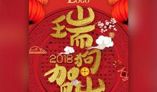 2020年春节拜年贺词