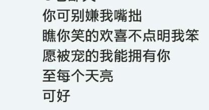 表达爱意的句子