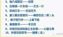 有关张飞的歇后语