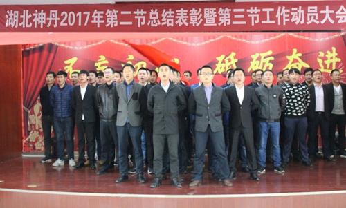 霸气士气显示口号