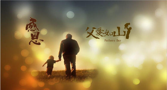 同学父亲的祝福