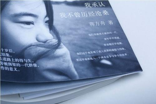 我承认我从未经历过经典句子的沧桑