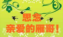 表达思念之情的谚语