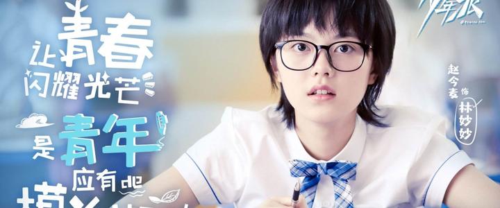 青年学校经典语录