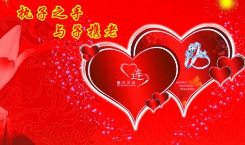 霸气的婚礼问候