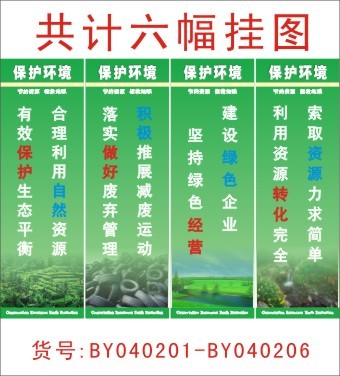环保广告标语
