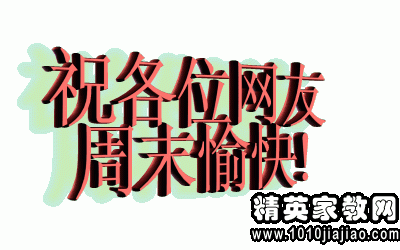 冬季周末问候客户