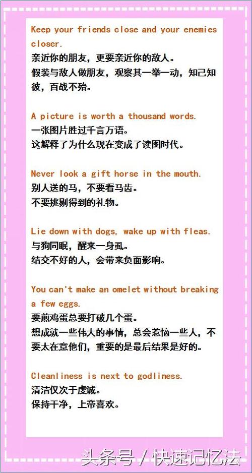 关于睡眠的英语谚语