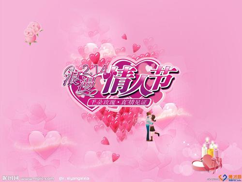 情人节四字祝福