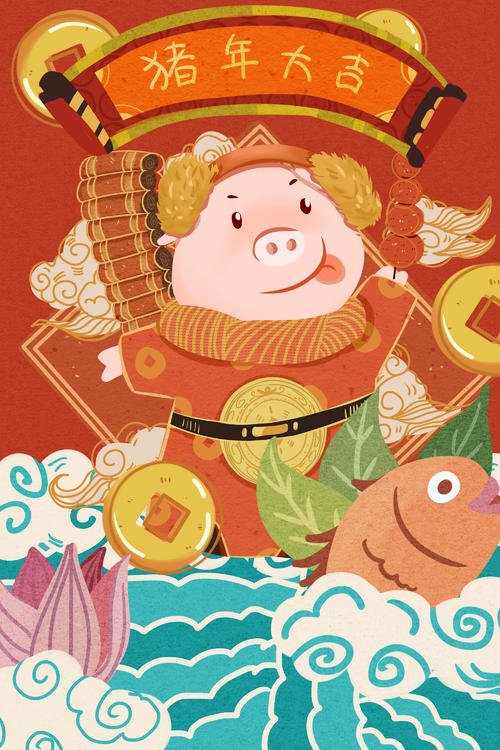 猪年的新年祝福