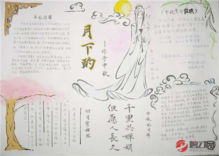 单位中秋节祝福语