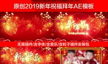 2019年拜年祝福短信