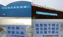 有关于地铁安全标语