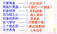关于三国演义的歇后语