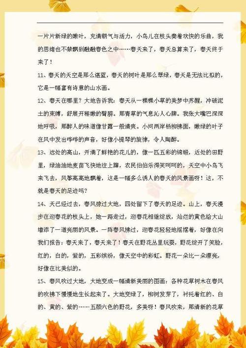 森林是一个平行的句子