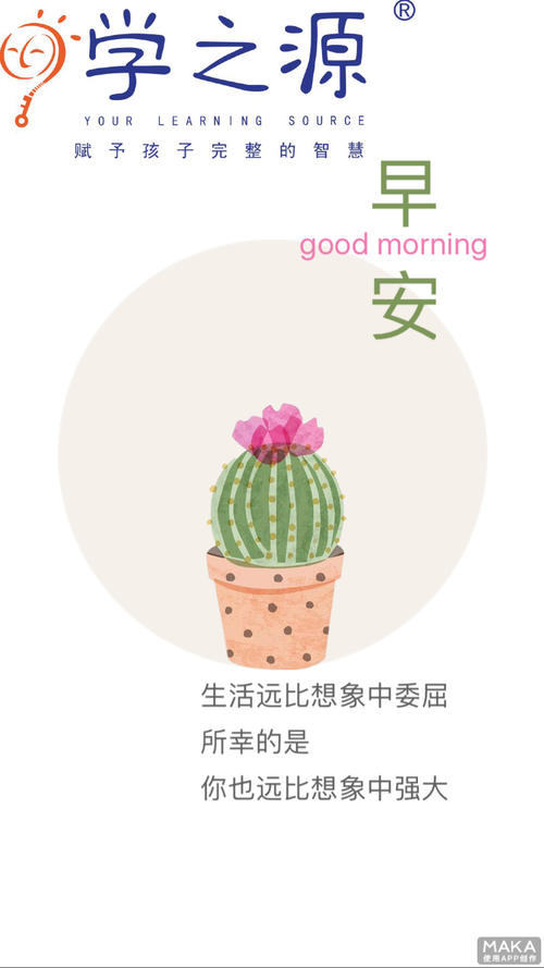 简短的文学和正面句子