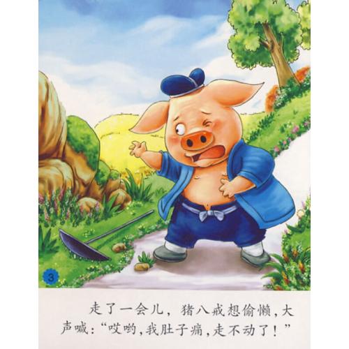 朱八杰击败谢厚玉