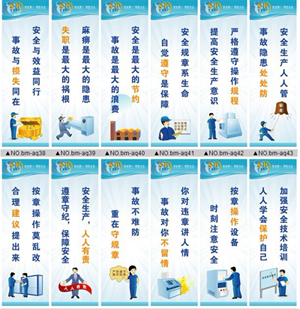 机械厂安全生产口号