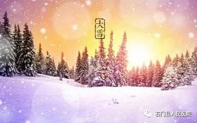 关于大雪的谚语