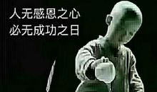 感谢人的经典语句