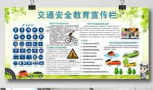 幼儿教育安全标语