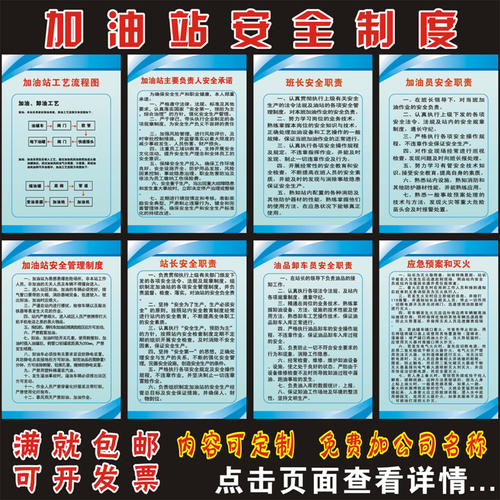 医院安全生产口号