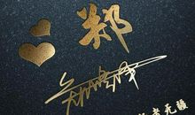 2019最新个性签名歌词