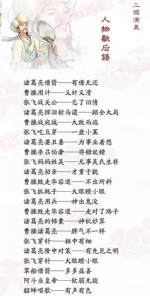 杨梅寓言词