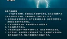 关于暴雨的好句