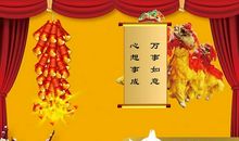 新年祝福语有诗意