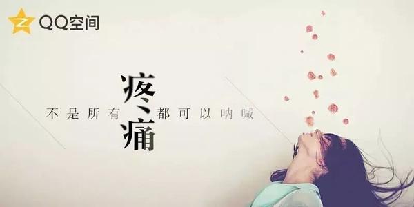 伤心，疲倦，悲伤，谈论我的心情