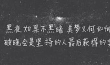 描写黑夜的比喻句