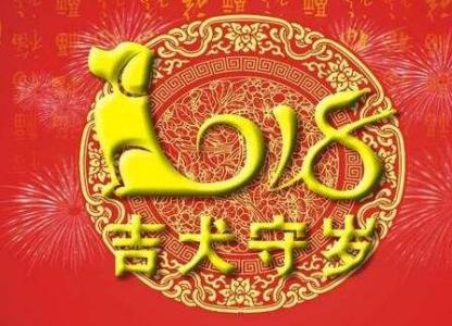 新年祝福
