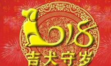 新年的祝福语大全