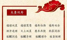 简单的祝福语大全