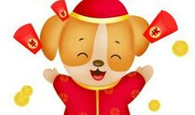 猪年经典短信息