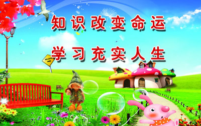 优雅的班级口号