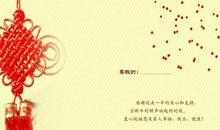 春节祝福语客户