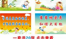 小学校门两侧标语