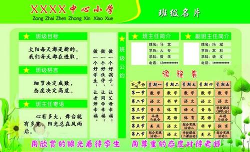 类概念目标口号