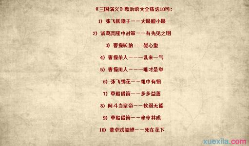 三大王国相关寓言