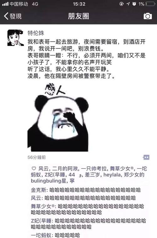 谈论暗恋的朋友圈