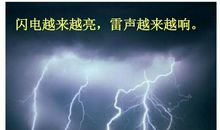 关于雷声的比喻句