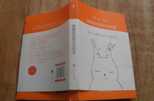 充满我对你的爱经典语录