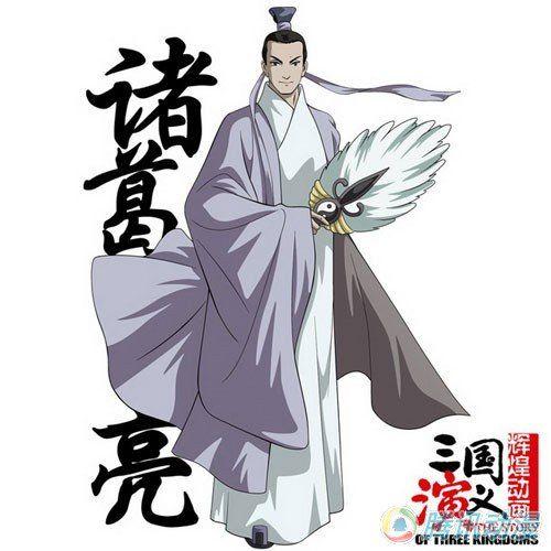 三国寓言诸葛亮