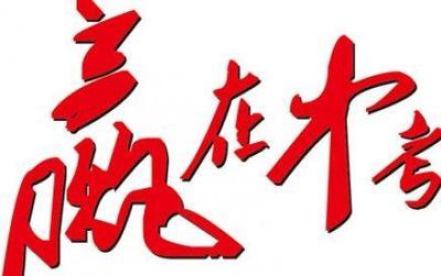 六年级上课口号16字