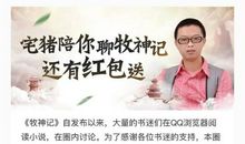 牧神记经典语录