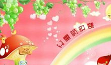 六一成人祝福语